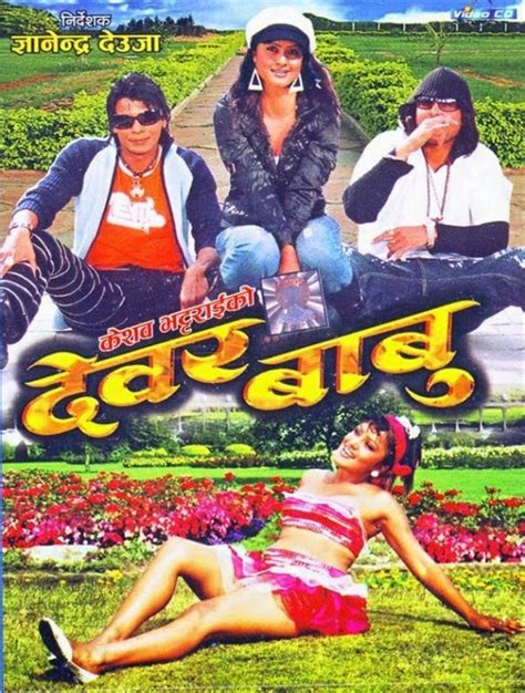Dewar Babu (2007) film online,Gyanendra Bahadur Deuja,Biraj Bhatta,Ramit Dhungana,Rekha Thapa,Tripti Nadakar